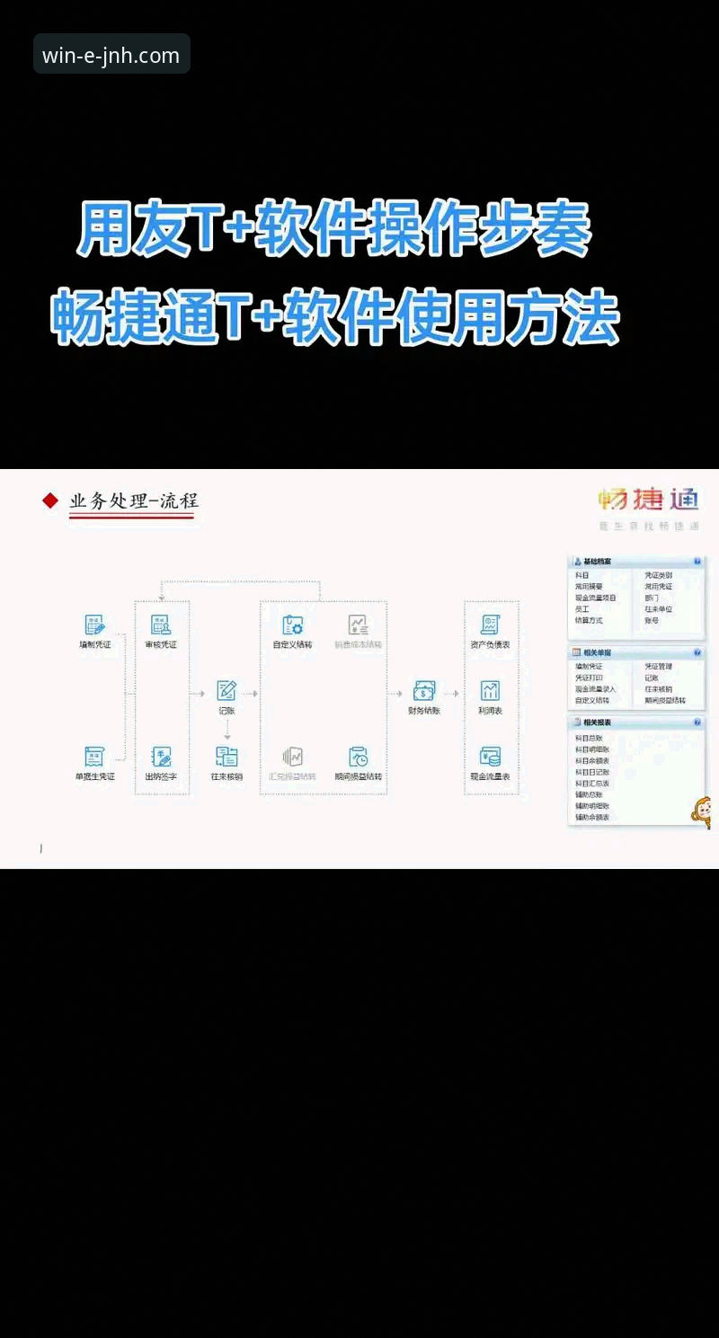 今年会JNH快速访问使用技巧 今年会体育平台快速访问使用技巧全面解析:从入口到登录的高效操作指南