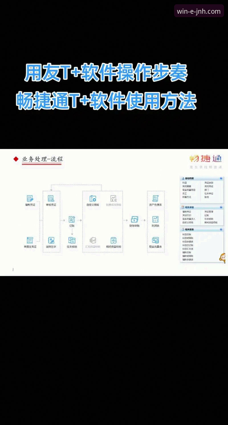 今年会体育平台APP下载与使用全教程：手把手教你畅玩JNH