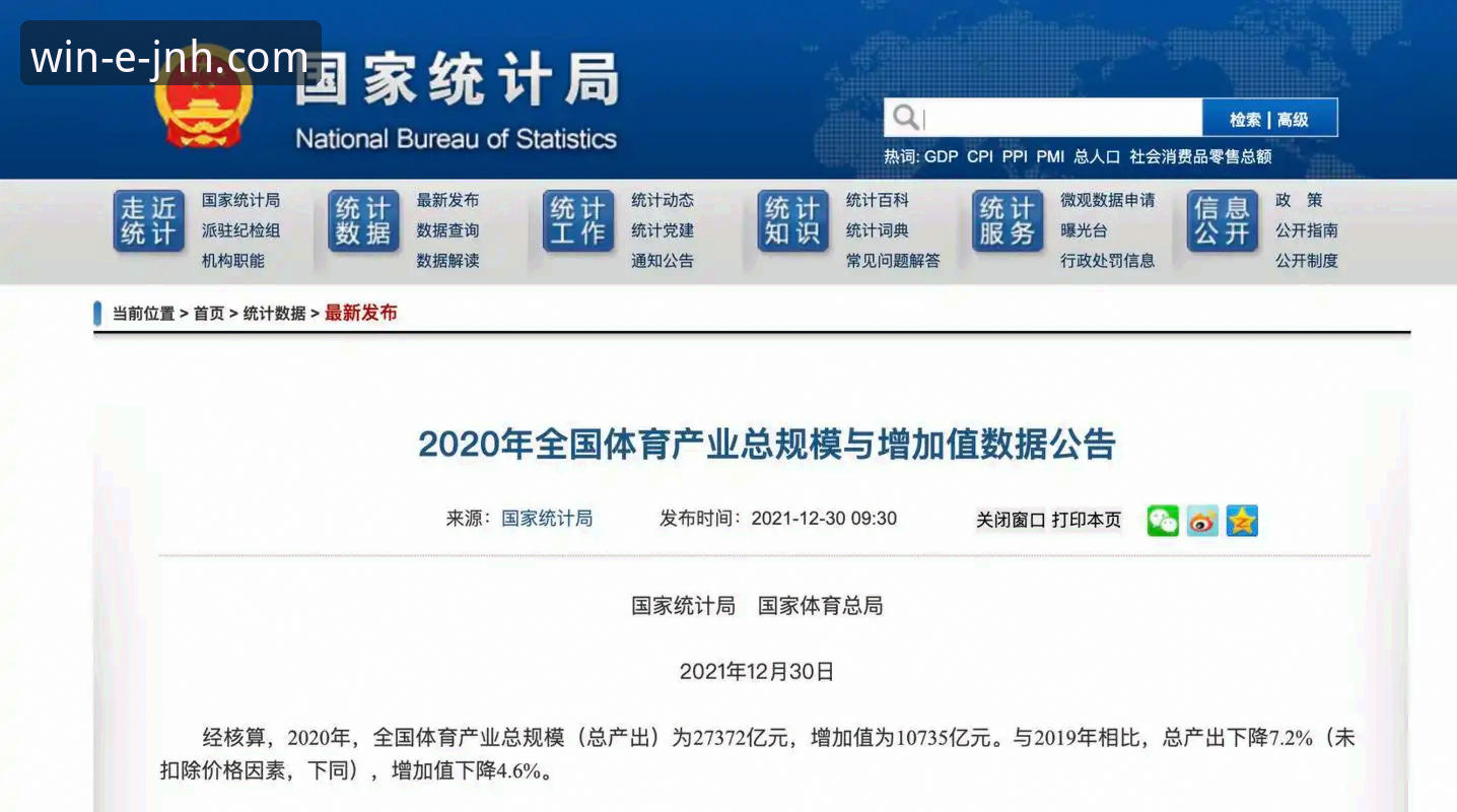 今年会JNH官网登录不了怎么办 今年会体育平台用户常见问题:登录异常最新动态与解决方案